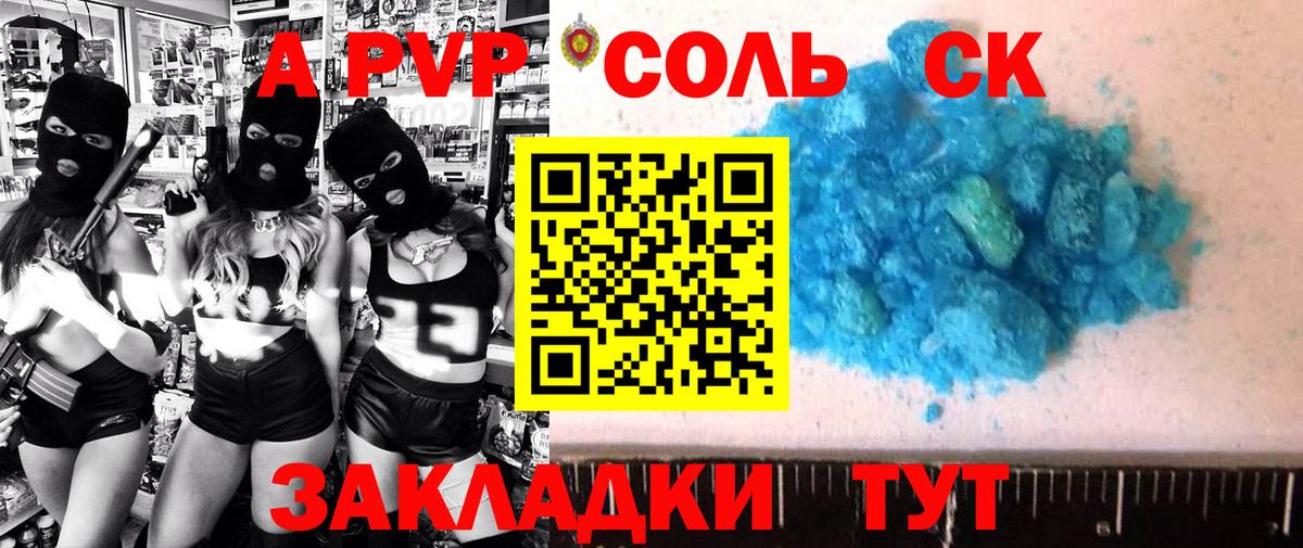 Альфа ПВП СК Татарск