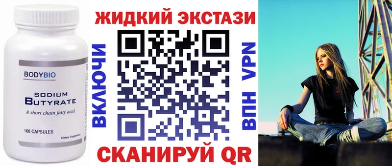 Бутират буратино  купить наркотик  блэк спрут ONION  Татарск 