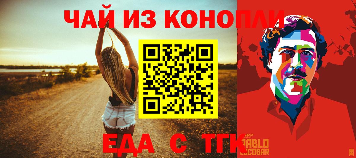 Печенье с ТГК конопля  Вход с VPN  Татарск 