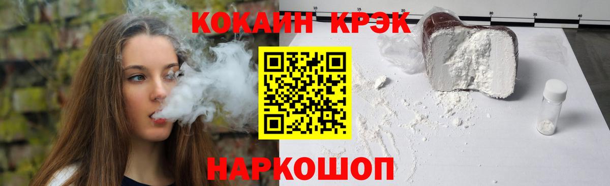 КОКАИН Columbia  Вход с VPN  КОКАИН  Cocaine 99%  Татарск 