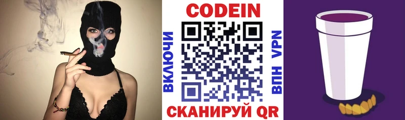 Кодеин напиток Lean (лин)  darknet состав  Татарск  кракен как зайти 