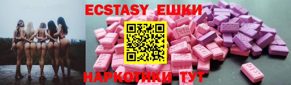 Татарск  Экстази XTC  Ecstasy  ЭКСТАЗИ 250 мг  Вход с VPN 