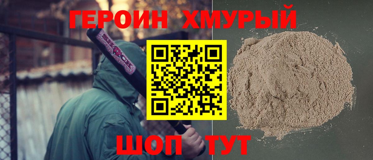 Татарск  ГЕРОИН  Вход с VPN  ГЕРОИН афганец 