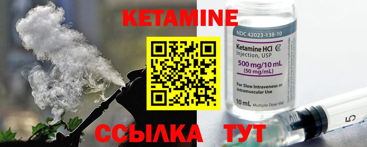 КЕТАМИН ketamine  Вход с VPN  Татарск 
