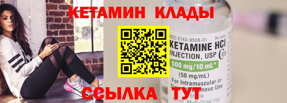 Кетамин VHQ Татарск