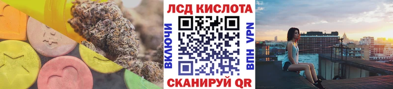 ЛСД экстази кислота  darknet наркотические препараты  Татарск 