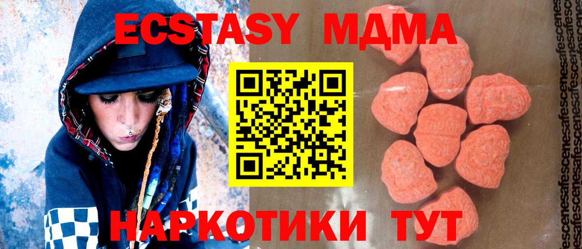 Татарск  MDMA молли  МДМА crystal  Вход с VPN 