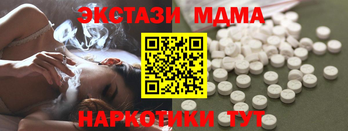 MDMA Molly Татарск