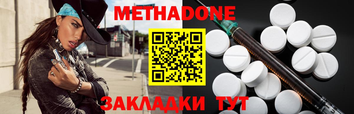 Татарск  Метадон белоснежный  Вход с VPN 
