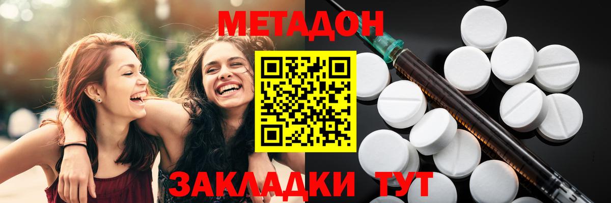 МЕТАДОН VHQ Татарск
