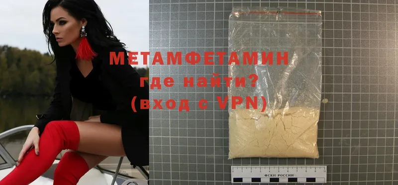 МЕТАМФЕТАМИН Methamphetamine  Татарск 