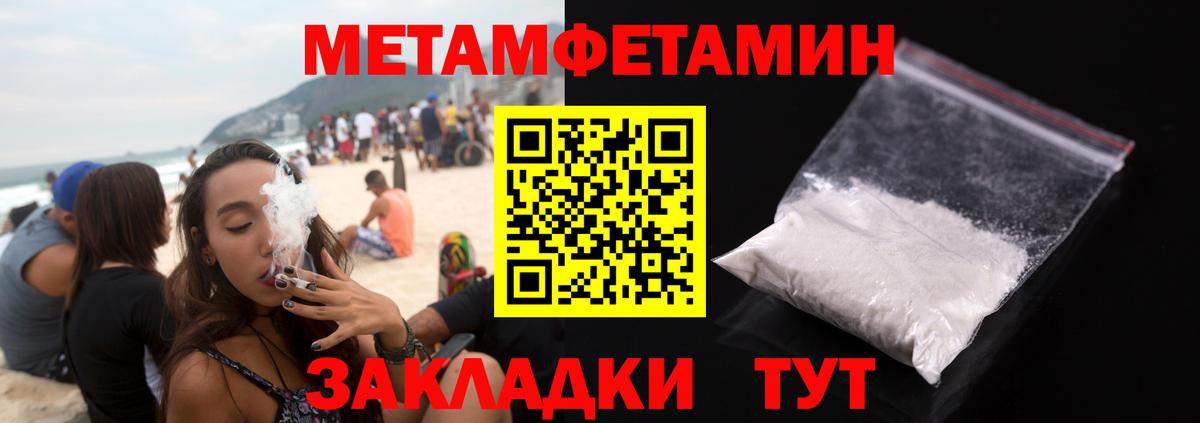 Татарск  МЕТАМФЕТАМИН мет  Вход с VPN  МЕТАМФЕТАМИН мет 