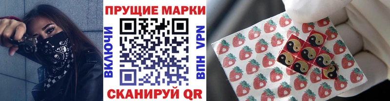 Марки NBOMe 1500мкг  Татарск 