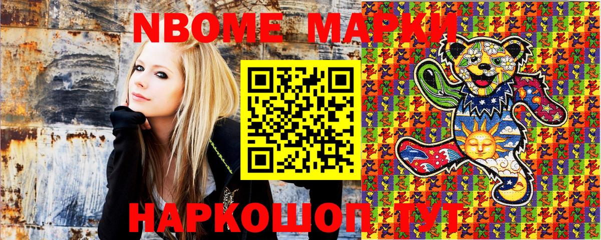 Татарск  Наркотические марки 1500мкг  Марки N-bome  Наркотические марки 1500мкг  Вход с VPN 