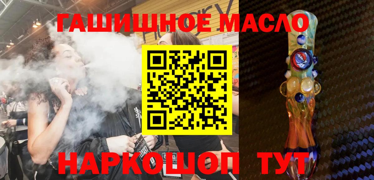 ТГК вейп Татарск